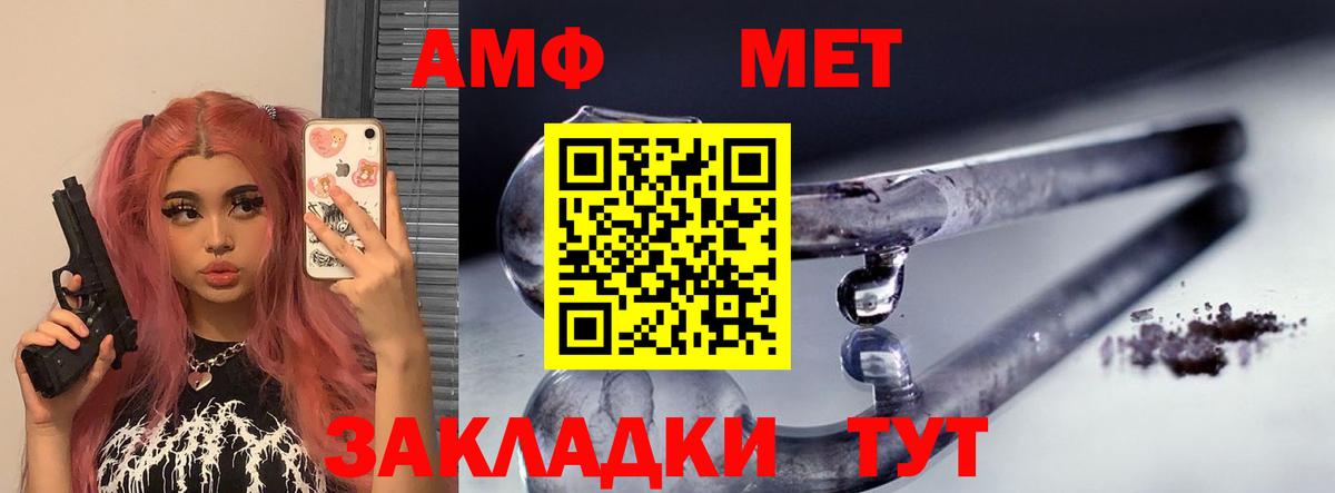 АМФЕТАМИН 98% Георгиевск