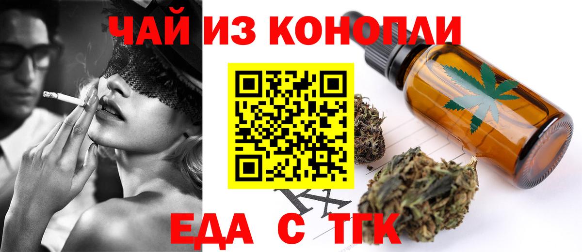 Печенье с ТГК конопля Георгиевск