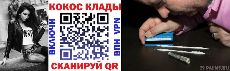КОКАИН 99%  Георгиевск 