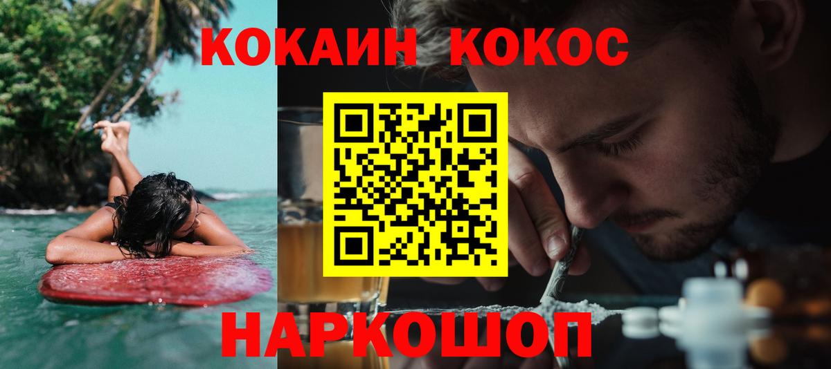 COCAIN Боливия Георгиевск