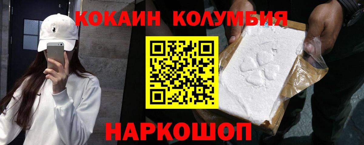 Кокаин Перу  КОКАИН  Георгиевск  Вход с VPN  КОКАИН Колумбийский 