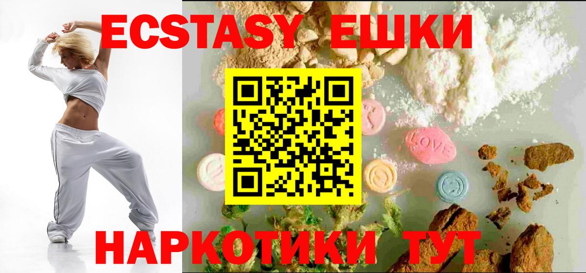 магазин продажи   Экстази  Ecstasy mix  Георгиевск  Экстази Дубай 