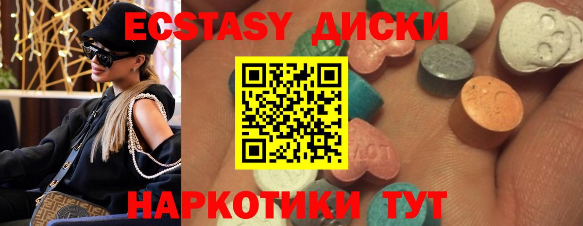 ЭКСТАЗИ 99% Георгиевск