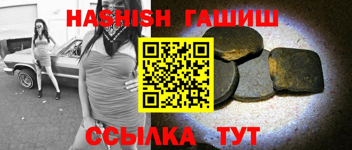 где найти   Георгиевск  ГАШ гашик 