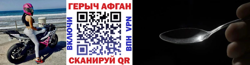 ГЕРОИН белый  Георгиевск 