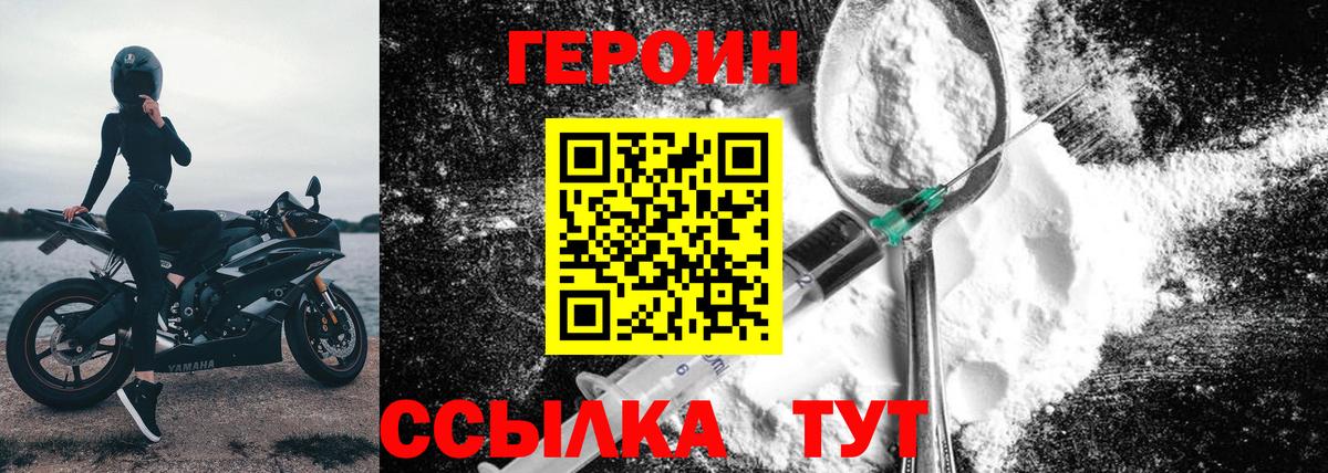 ГЕРОИН гречка Георгиевск