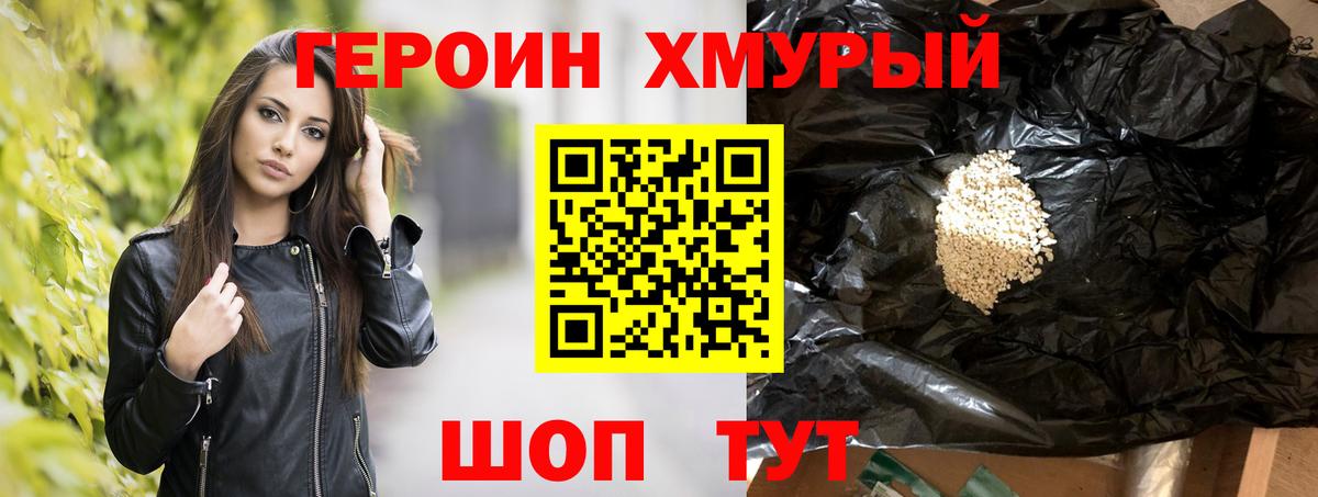 Георгиевск  Героин  Вход с VPN  ГЕРОИН Афган 