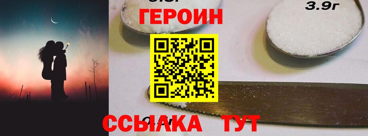 Героин гречка  Героин  Георгиевск 