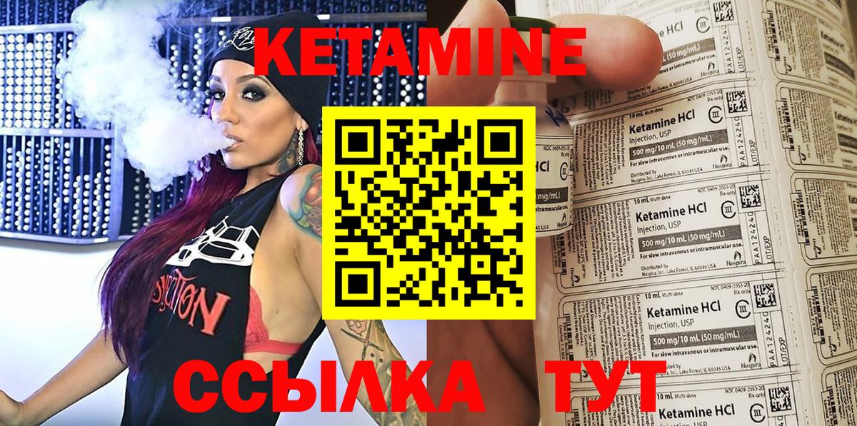 КЕТАМИН ketamine  Вход с VPN  Георгиевск 