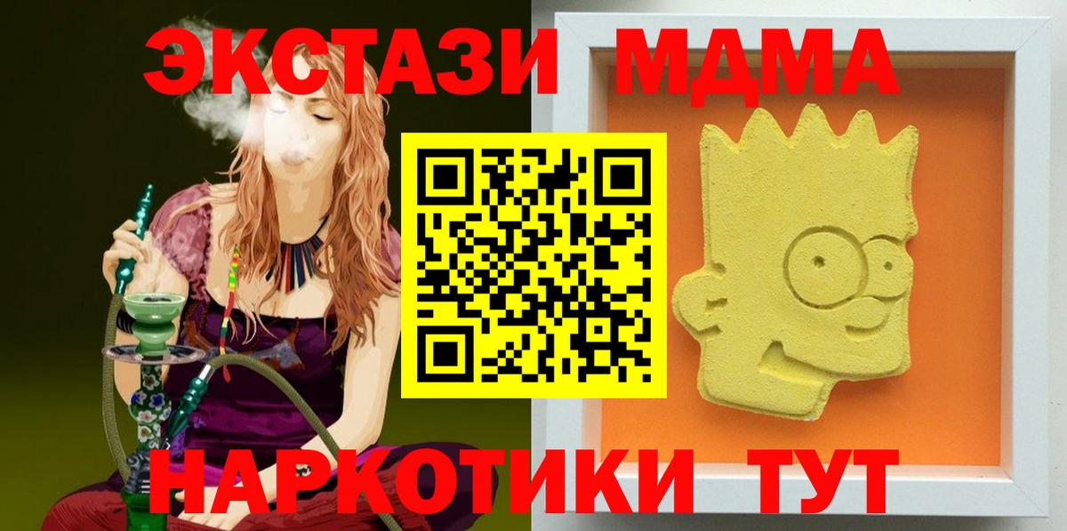 МДМА молли  Георгиевск  MDMA кристаллы 