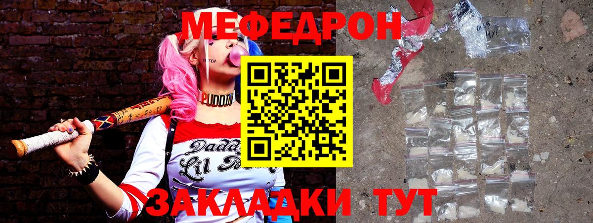 Георгиевск  Мефедрон мука  Вход с VPN 