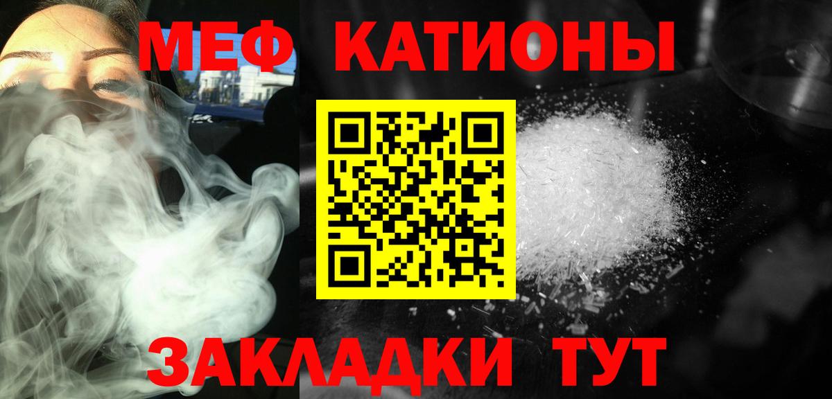 Мефедрон Георгиевск