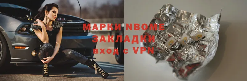 Марки N-bome 1,5мг Георгиевск