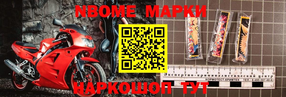 Марки N-bome 1,5мг  Вход с VPN  Георгиевск  Марки N-bome 1,5мг 