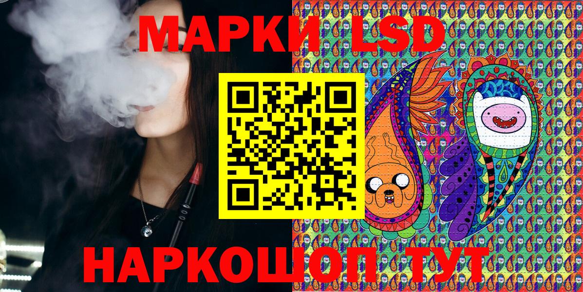 Наркотические марки 1,8мг Георгиевск