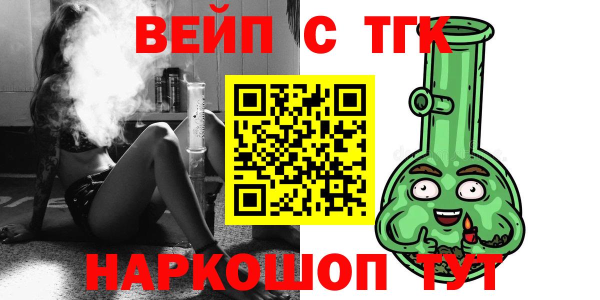 Дистиллят ТГК вейп  как найти закладки  Георгиевск 