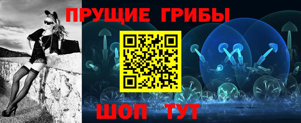 Галлюциногенные грибы Cubensis  Галлюциногенные грибы ЛСД  Георгиевск  Вход с VPN 