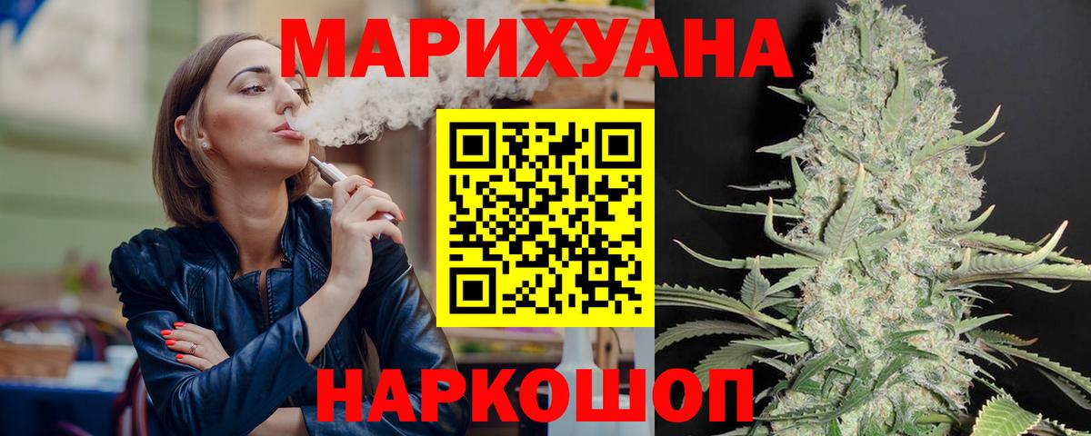Марихуана планчик  Конопля тримм  Вход с VPN  Георгиевск 