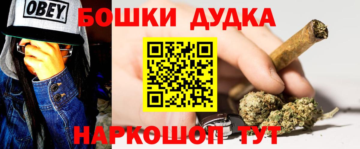 Бошки Шишки AK-47 Георгиевск